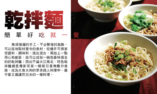 乾拌麵簡單好吃就一餐