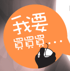 �ڭn�ʶR