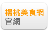 前往楊桃數位官網