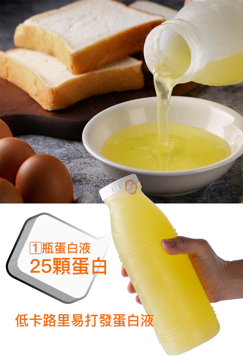 上丰蛋品冷藏新鲜蛋白液/蛋黄液