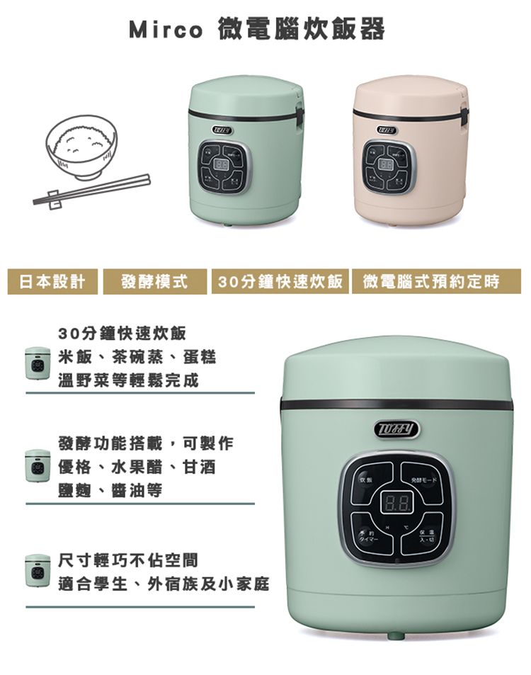 日本toffy微電腦炊飯器k Rc2 日本toffy微電腦炊飯器k Rc2