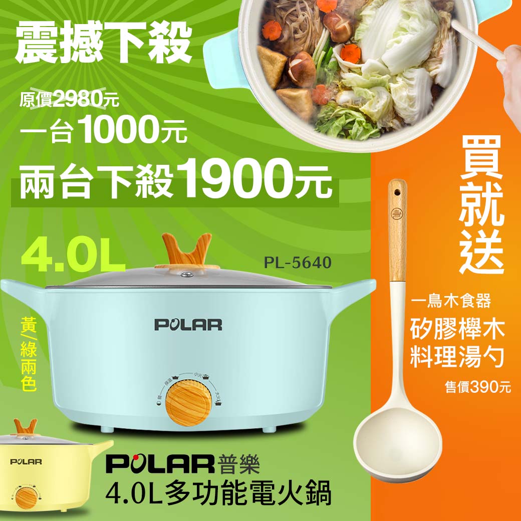 polar-pl-5640