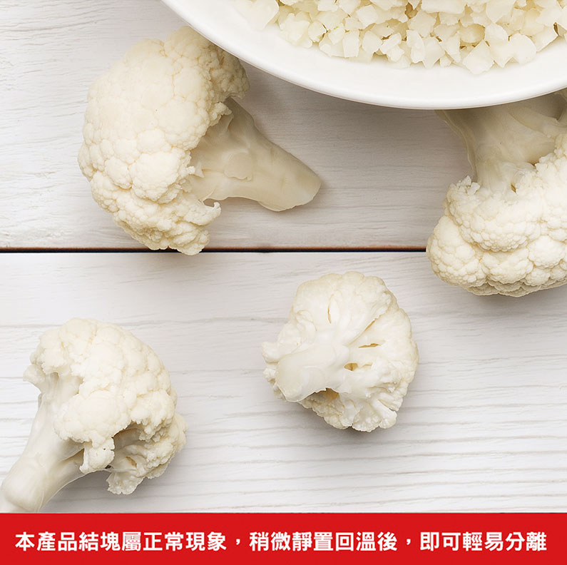 Greens 冷凍白花椰菜米狀 1000g Greens 冷凍白花椰菜米狀 1000g