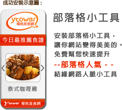 部落格-成功安裝示意圖
