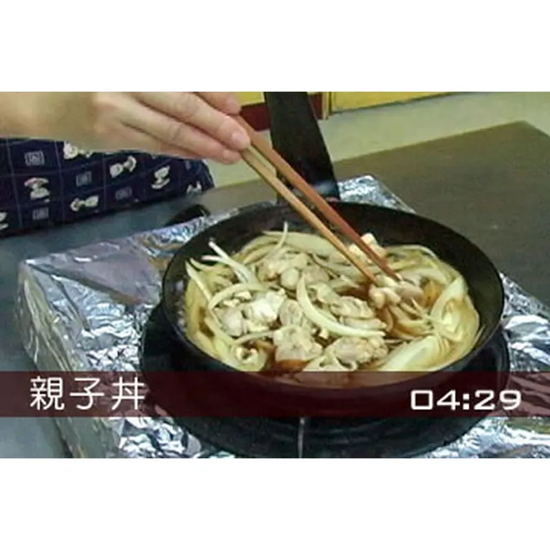 親子丼(5)