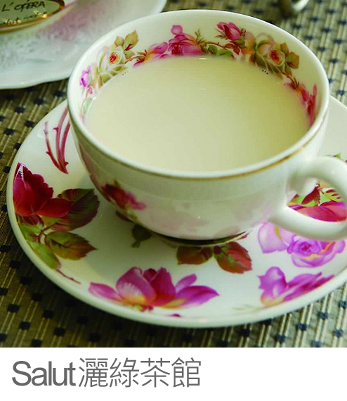 Salut灑綠茶館