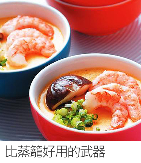 蝦仁茶碗蒸