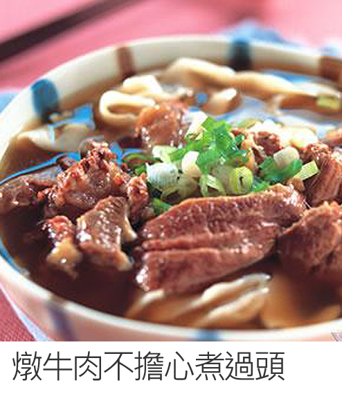 半筋半肉清燉牛肉麵
