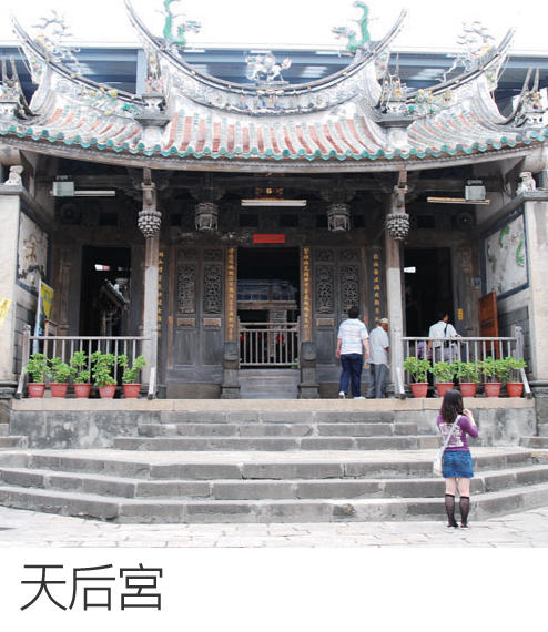 天后宮