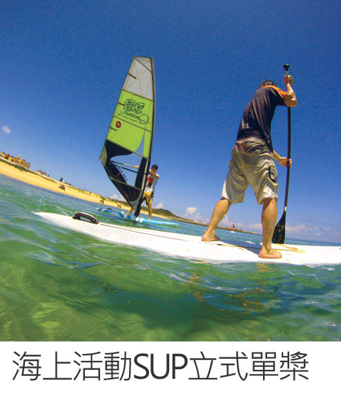 海上活動SUP立式單槳