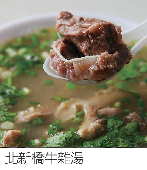北新橋牛雜湯